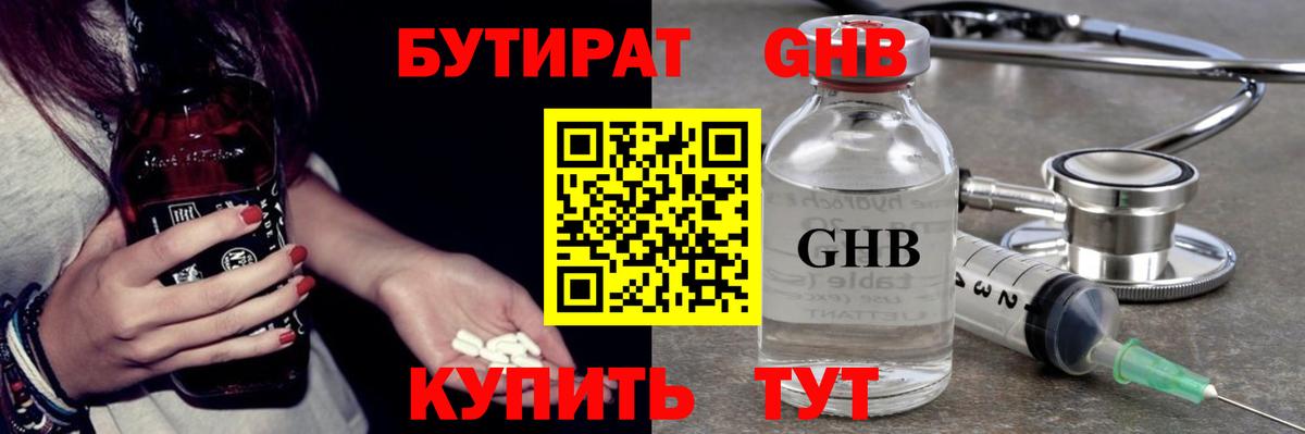 БУТИРАТ буратино  БУТИРАТ  Шали  Вход с VPN 
