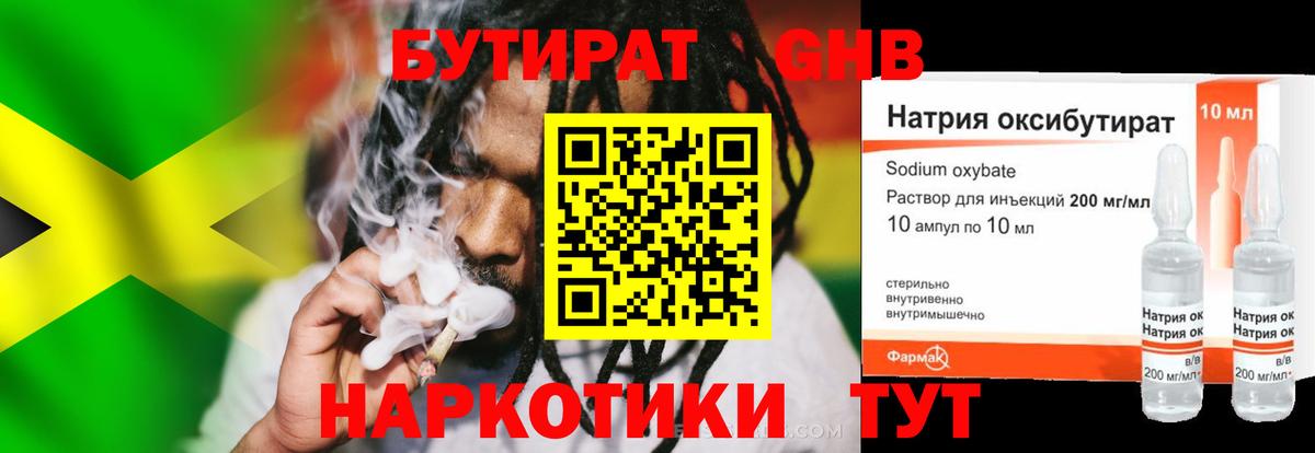 БУТИРАТ оксана Шали