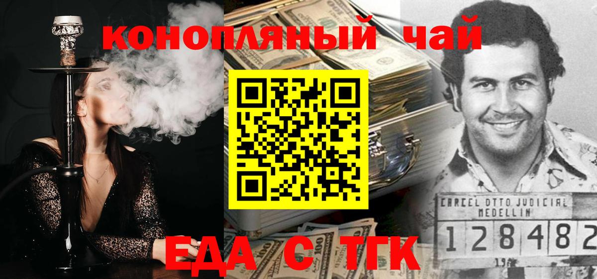 Canna-Cookies конопля Шали
