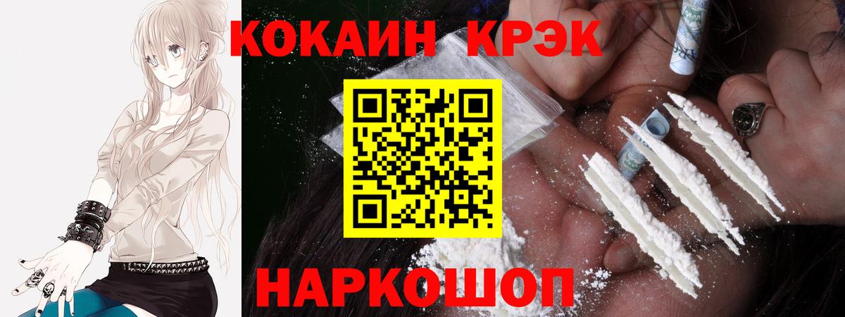 КОКАИН Перу  Вход с VPN  Cocaine  COCAIN 97%  Шали 