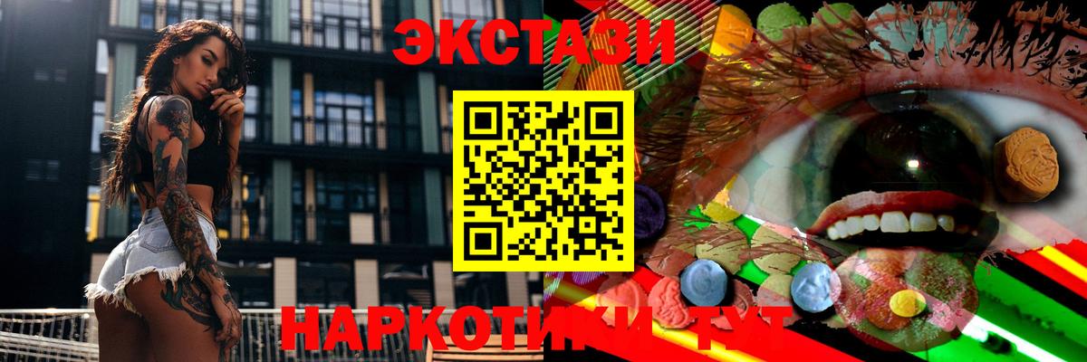 Экстази диски  ЭКСТАЗИ таблы  Экстази  Вход с VPN  блэк спрут ссылка  Шали 
