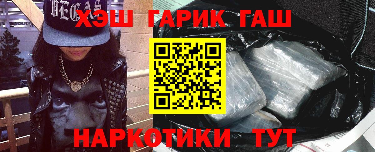 Шали  ГАШИШ VHQ  ГАШИШ  ГАШ hashish  Вход с VPN 