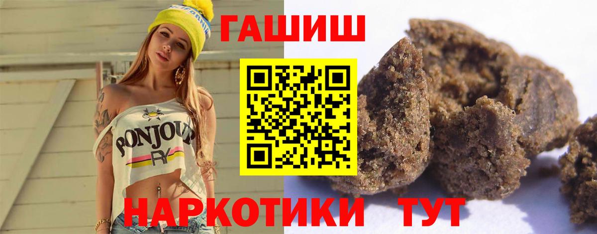 ГАШ индика сатива Шали