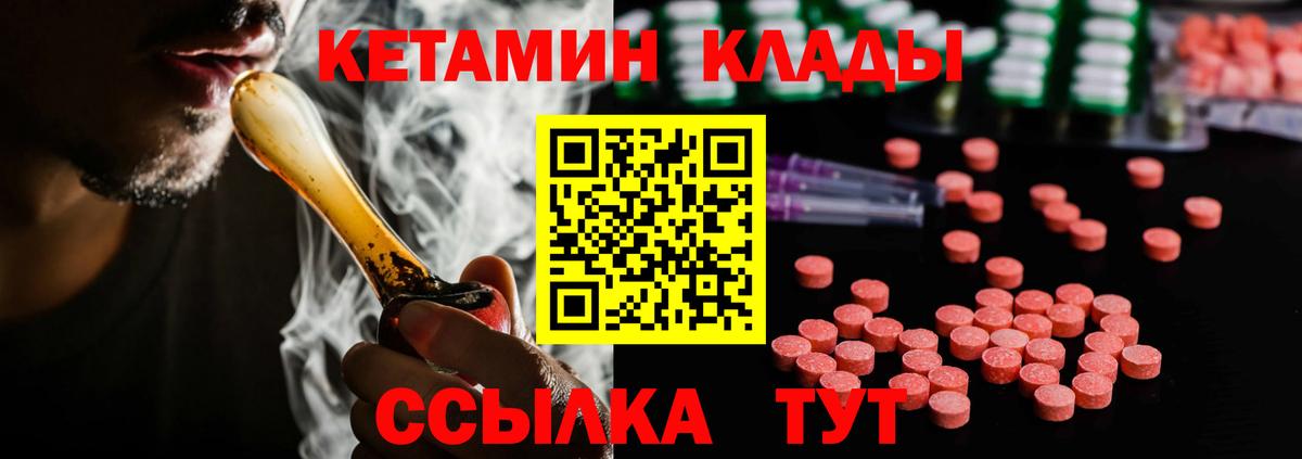 Шали  КЕТАМИН ketamine  Вход с VPN 