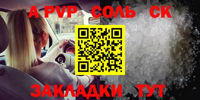 apvp Нарткала