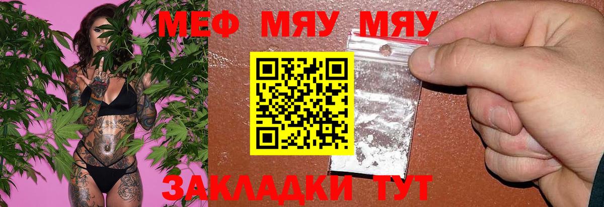 Шали  МЕФ кристаллы  Мефедрон  Вход с VPN  МЯУ-МЯУ 4 MMC 