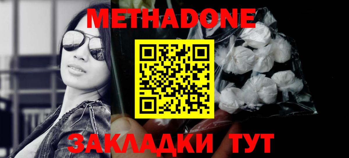 Шали  Метадон белоснежный  Вход с VPN  МЕТАДОН methadone 