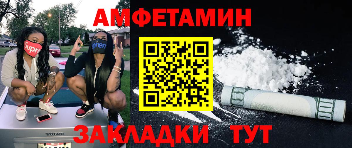 МЕТАМФЕТАМИН кристалл  Вход с VPN  Шали 
