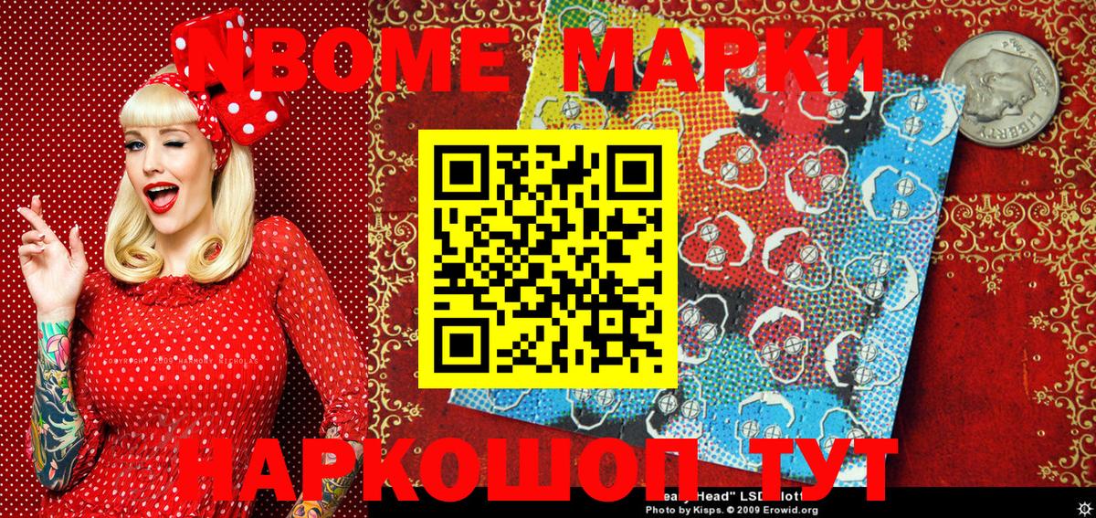 Шали  Марки 25I-NBOMe 1500мкг  Вход с VPN 