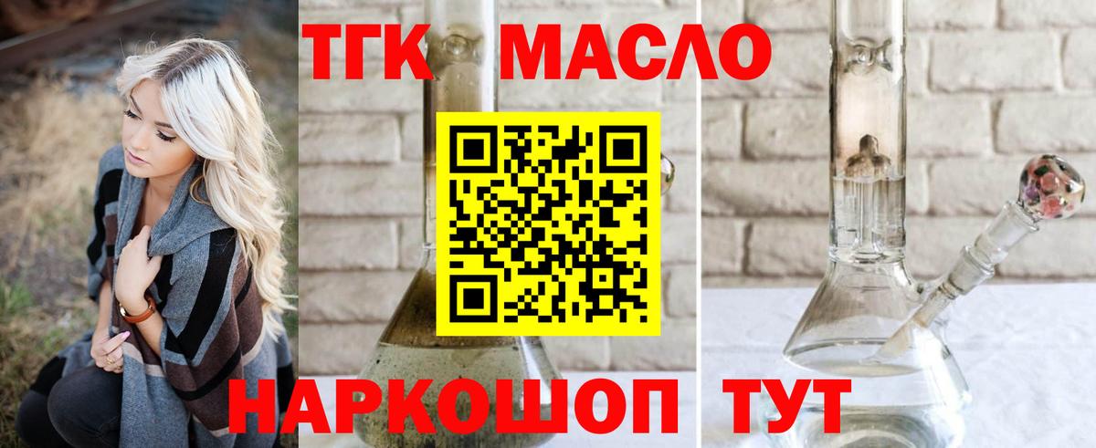 Дистиллят ТГК концентрат  ТГК концентрат  Шали  Вход с VPN 