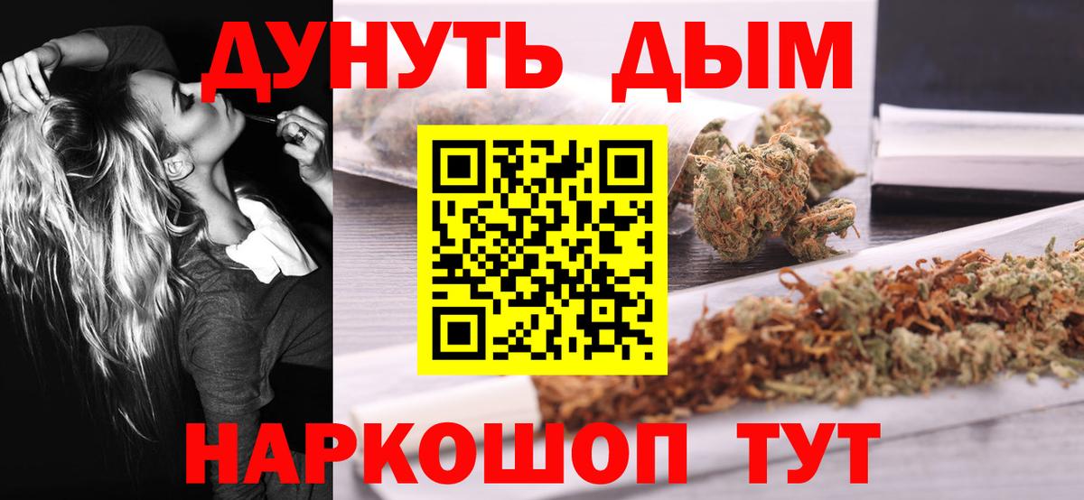 Канабис тримм Шали