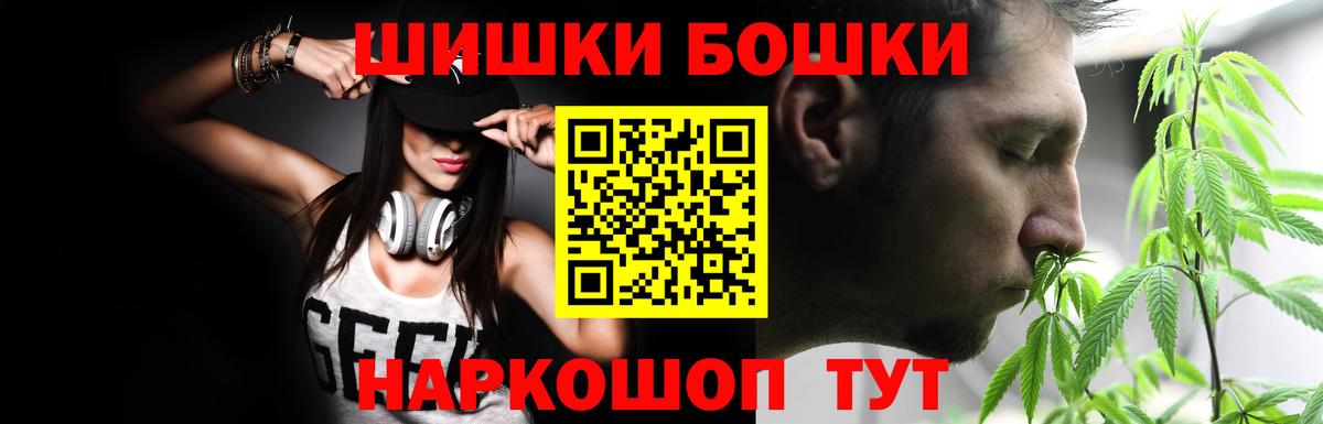Шали  Марихуана THC 21%  Бошки Шишки сатива  Вход с VPN  Канабис ГИДРОПОН  Марихуана AK-47 